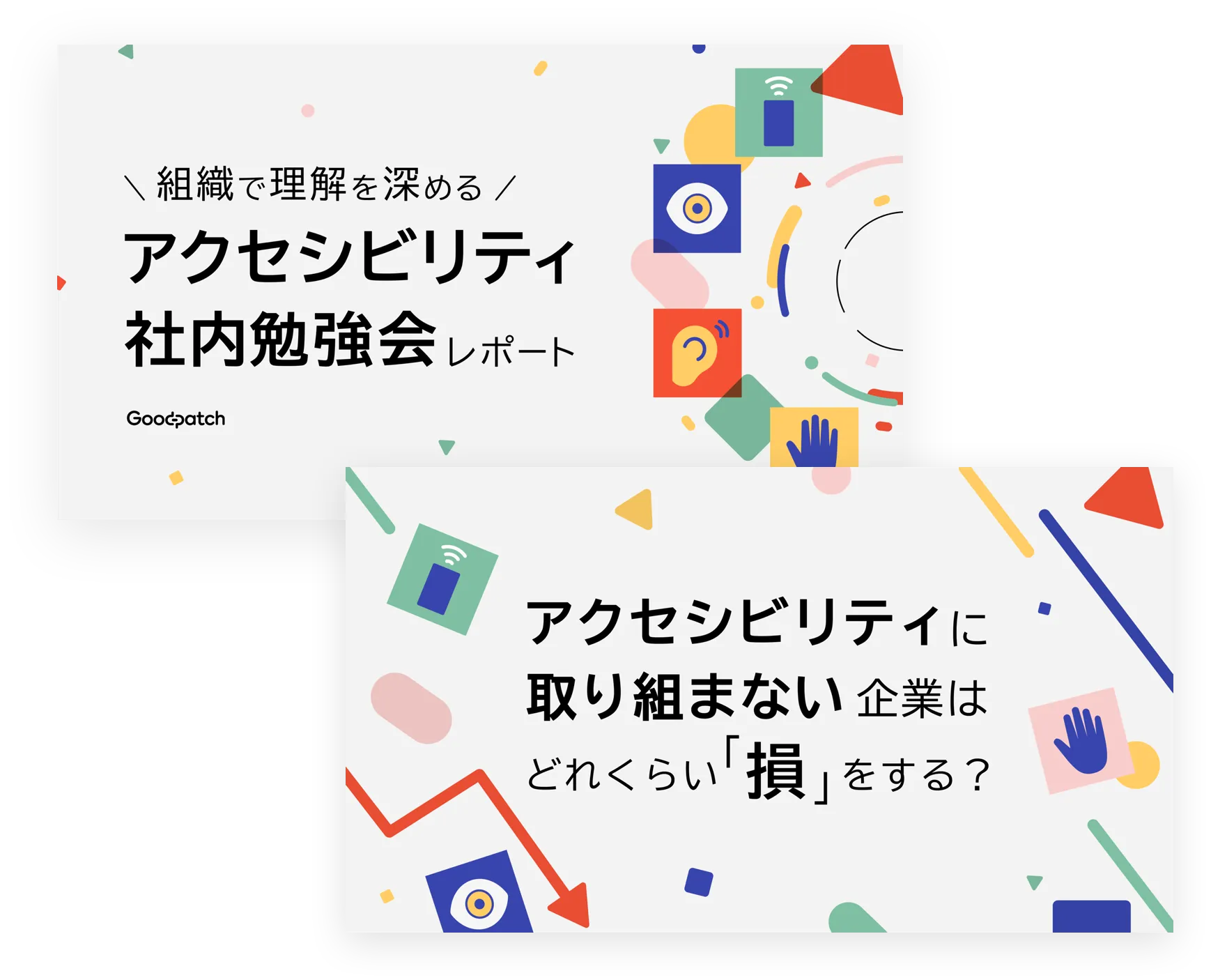 ブログのアイキャッチ画像が2つ並んでいる。1つ目には「組織で理解を深めるアクセシビリティ勉強会レポート」と書かれ、2つ目には「アクセシビリティに取り組まない企業はどれくらい損をする？」と書かれている