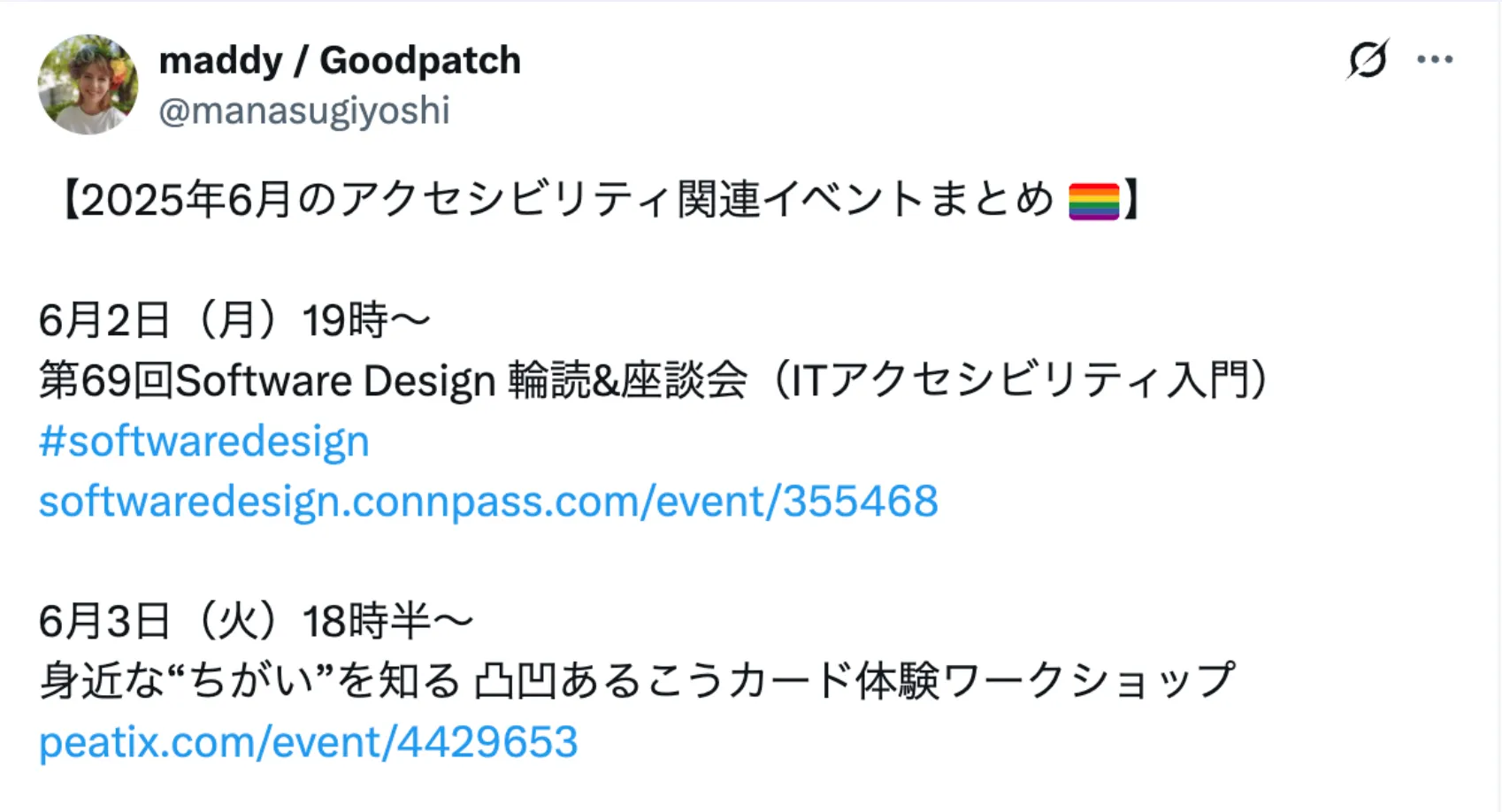 Xのポストのスクリーンショット。maddyさんがアクセシビリティのイベントについて紹介している